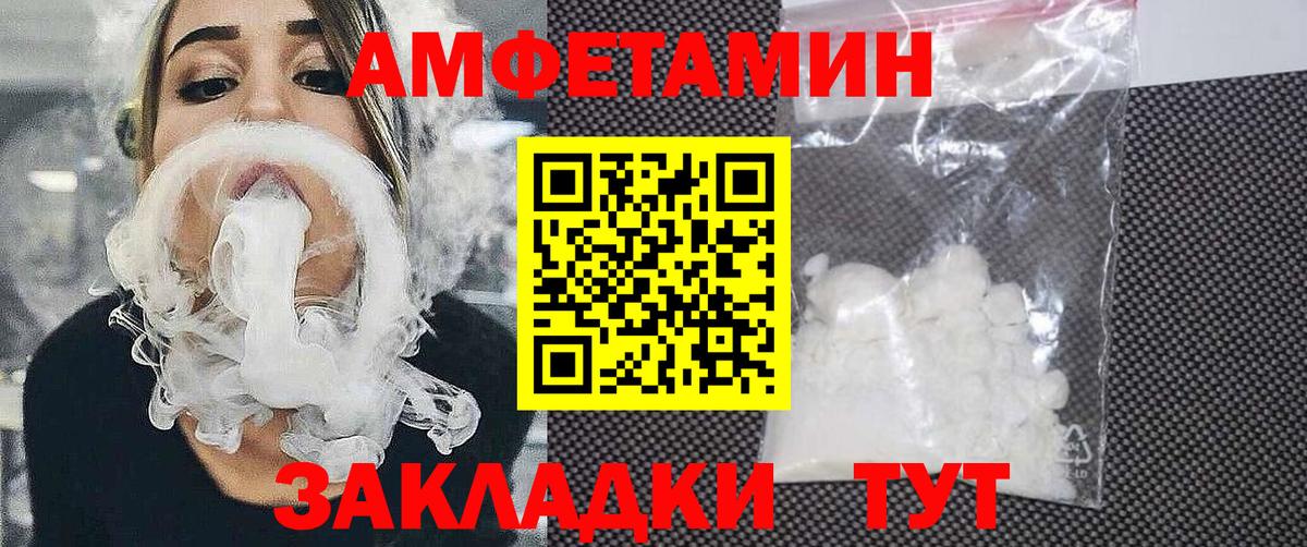 Amphetamine 97%  АМФЕТАМИН  Северобайкальск  Вход с VPN 