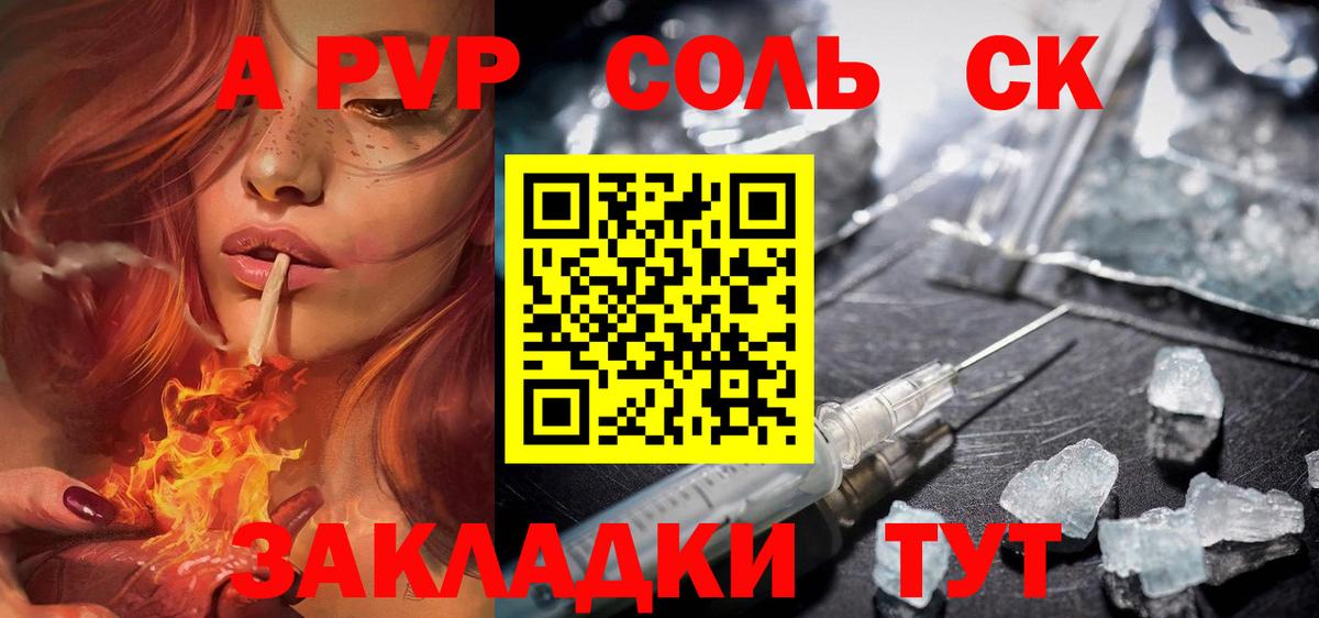 Alpha-PVP мука  А ПВП кристаллы  Северобайкальск  Alpha PVP  Alpha-PVP мука  Вход с VPN 