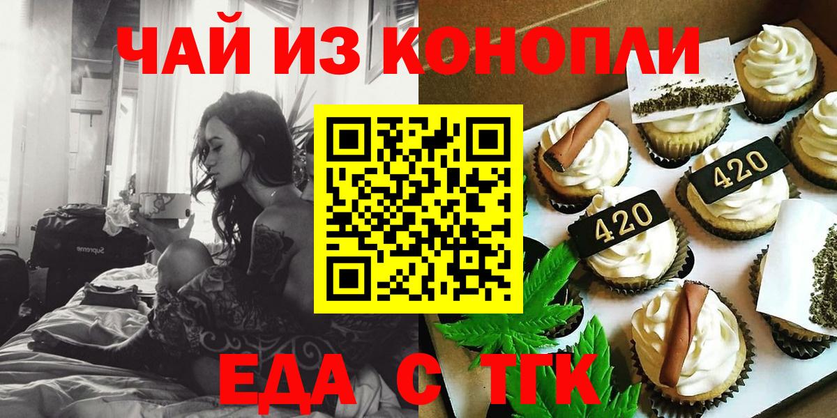 Печенье с ТГК конопля  Вход с VPN  Северобайкальск 