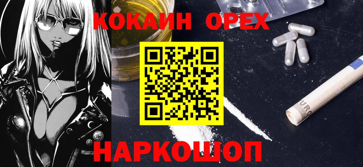 Cocaine 97% Северобайкальск