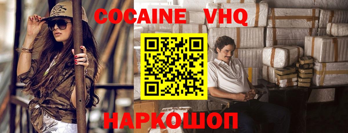 КОКАИН 97%  COCAIN 98%  Северобайкальск  Вход с VPN 
