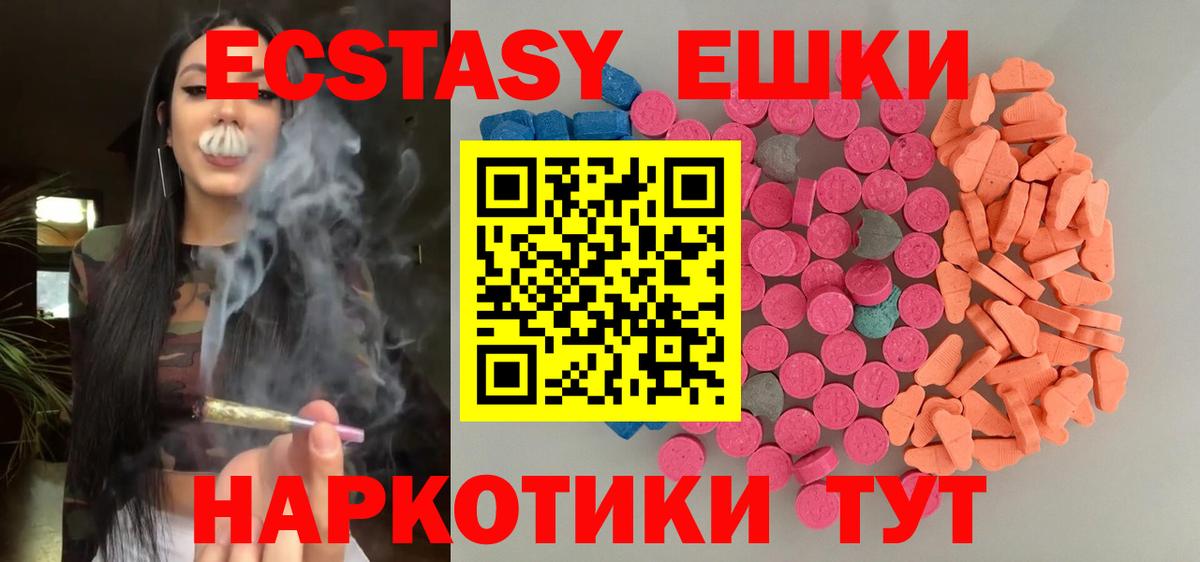 Северобайкальск  ЭКСТАЗИ Philipp Plein  Вход с VPN  ЭКСТАЗИ VHQ 