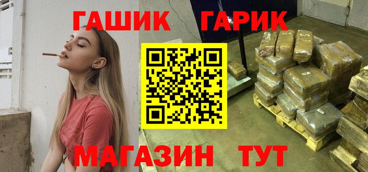 ГАШ индика сатива Северобайкальск
