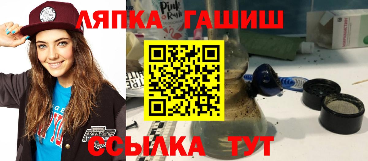 Гашиш гашик  Вход с VPN  Северобайкальск 