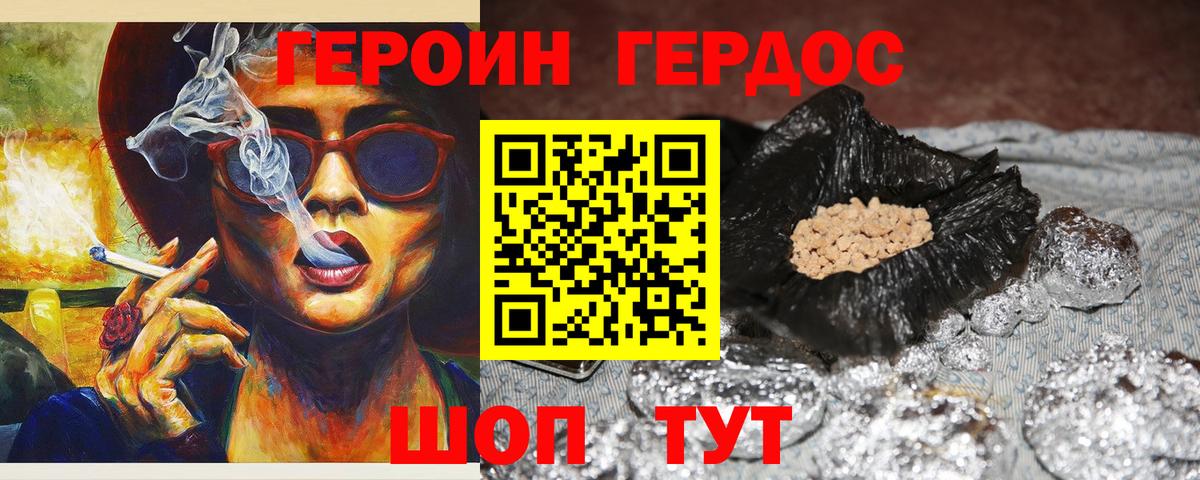 Героин Афган Северобайкальск