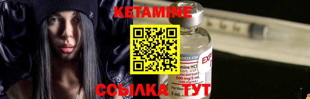 Северобайкальск  КЕТАМИН VHQ  Вход с VPN 