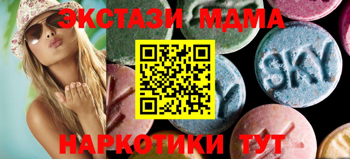 МДМА Molly  Вход с VPN  Северобайкальск  MDMA кристаллы 