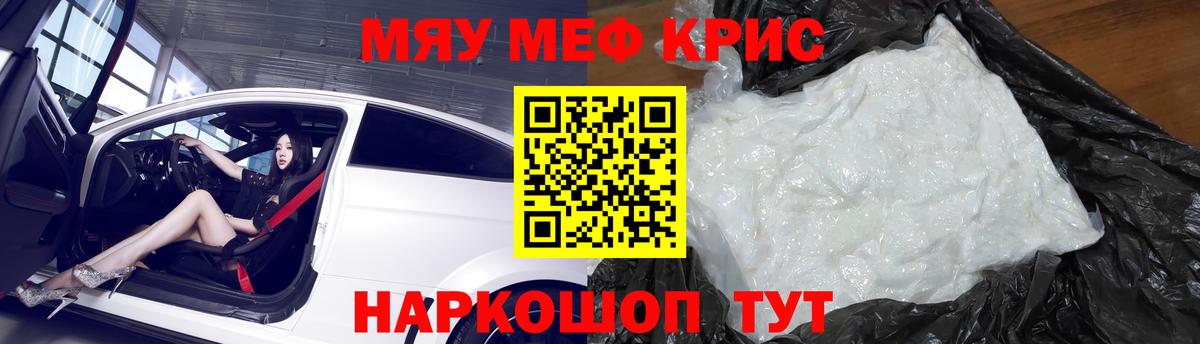 Меф 4 MMC  Меф mephedrone  Северобайкальск  Вход с VPN 
