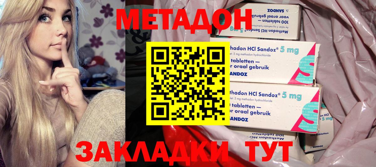 МЕТАДОН мёд    зеркало  сайты даркнета официальный сайт  Вход с VPN  Северобайкальск 