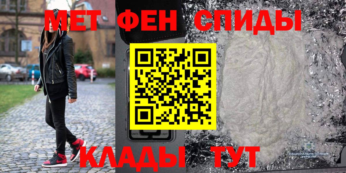Метамфетамин Декстрометамфетамин 99.9%  Вход с VPN  Северобайкальск 