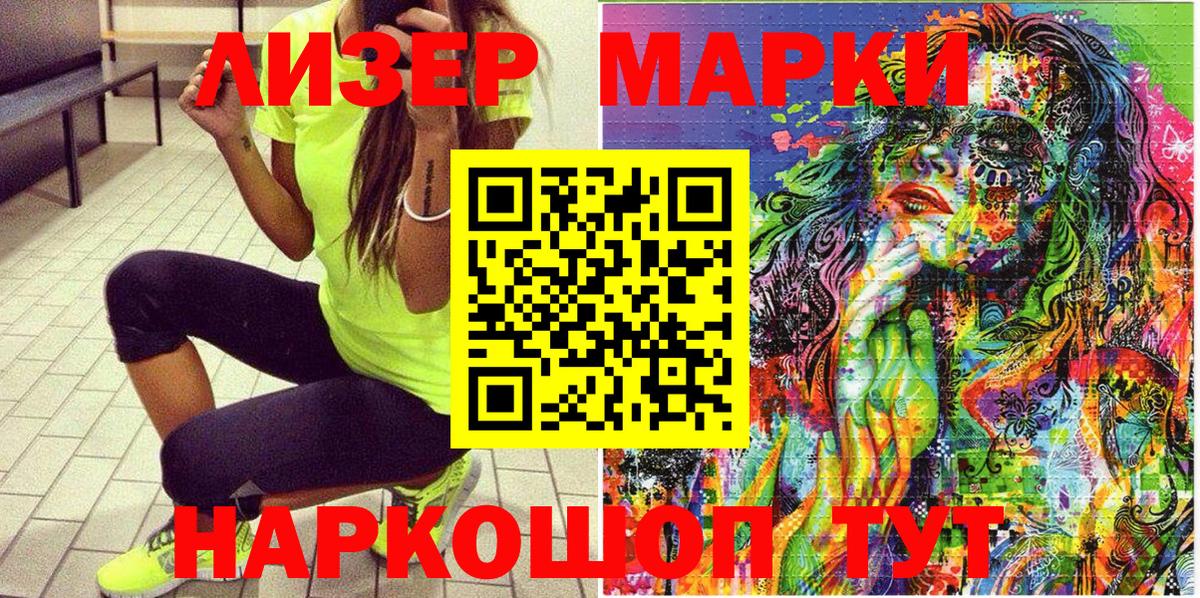 Марки NBOMe 1500мкг  Марки NBOMe 1500мкг  Северобайкальск  Вход с VPN 