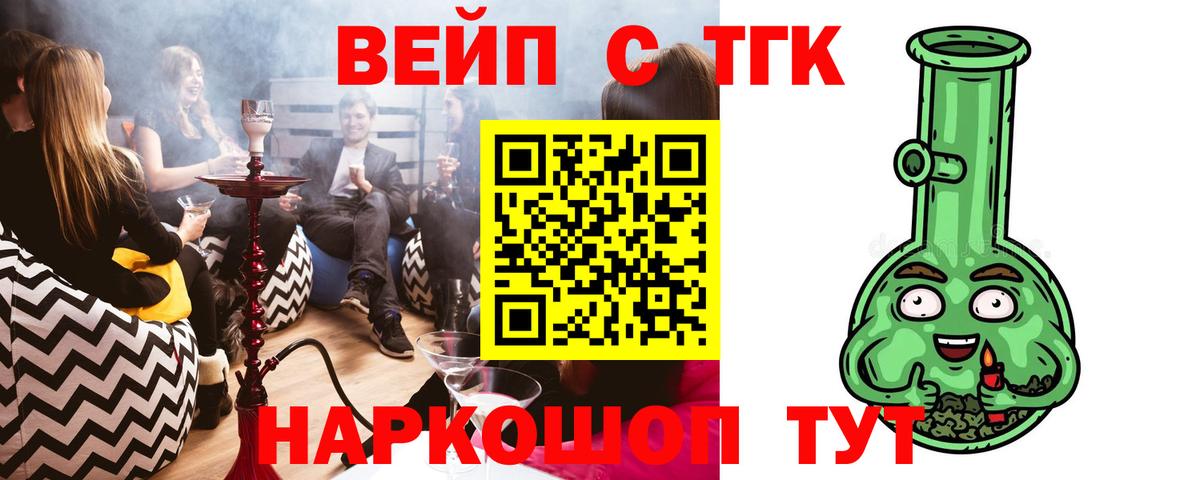 ТГК гашишное масло  Вход с VPN  Северобайкальск  Дистиллят ТГК Wax 