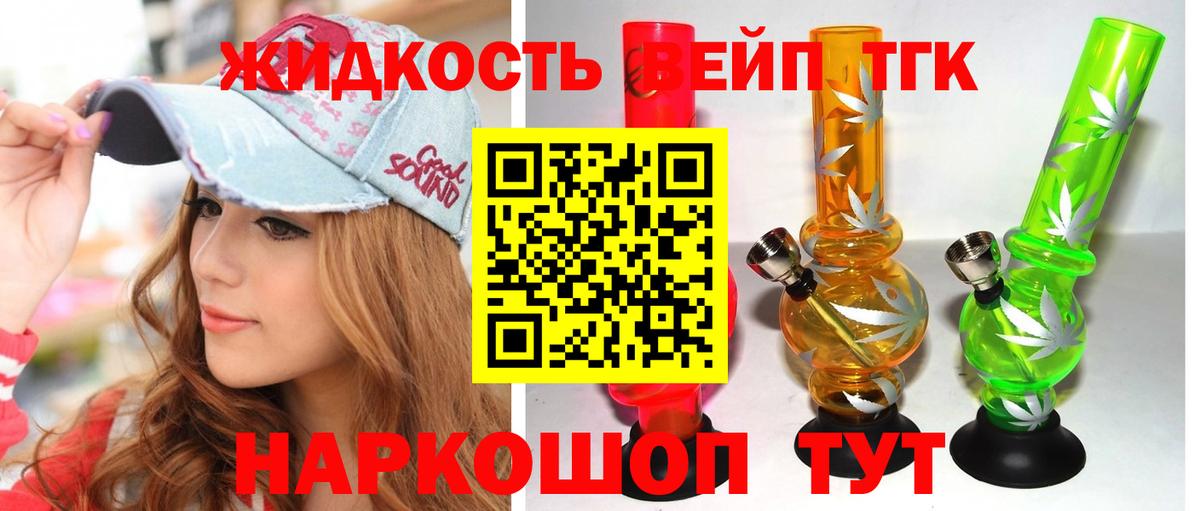 Дистиллят ТГК THC oil Северобайкальск